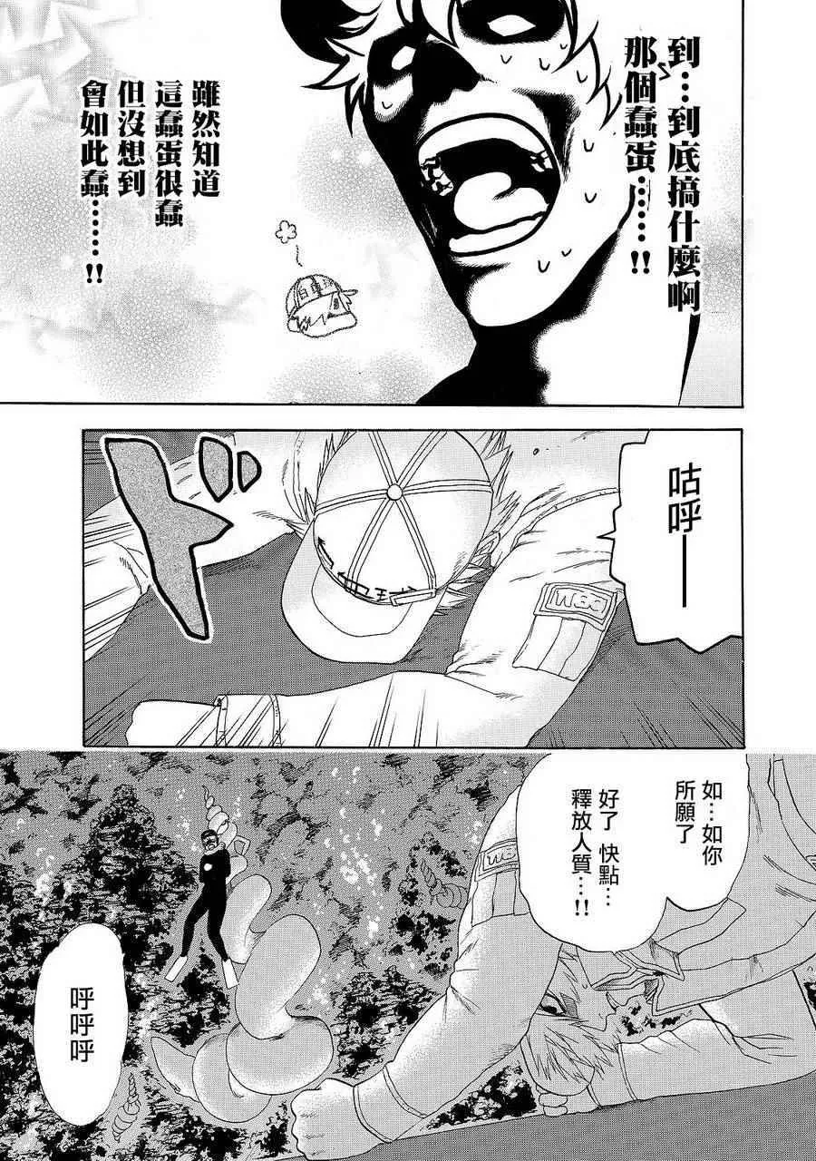 第19话 派伊尔淋巴结 第13页