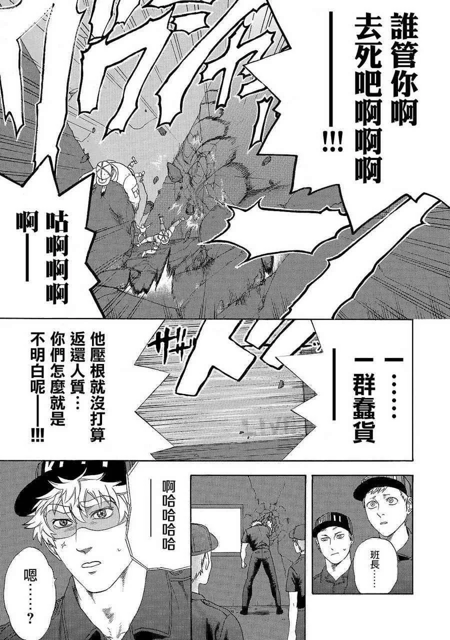 第19话 派伊尔淋巴结 第15页