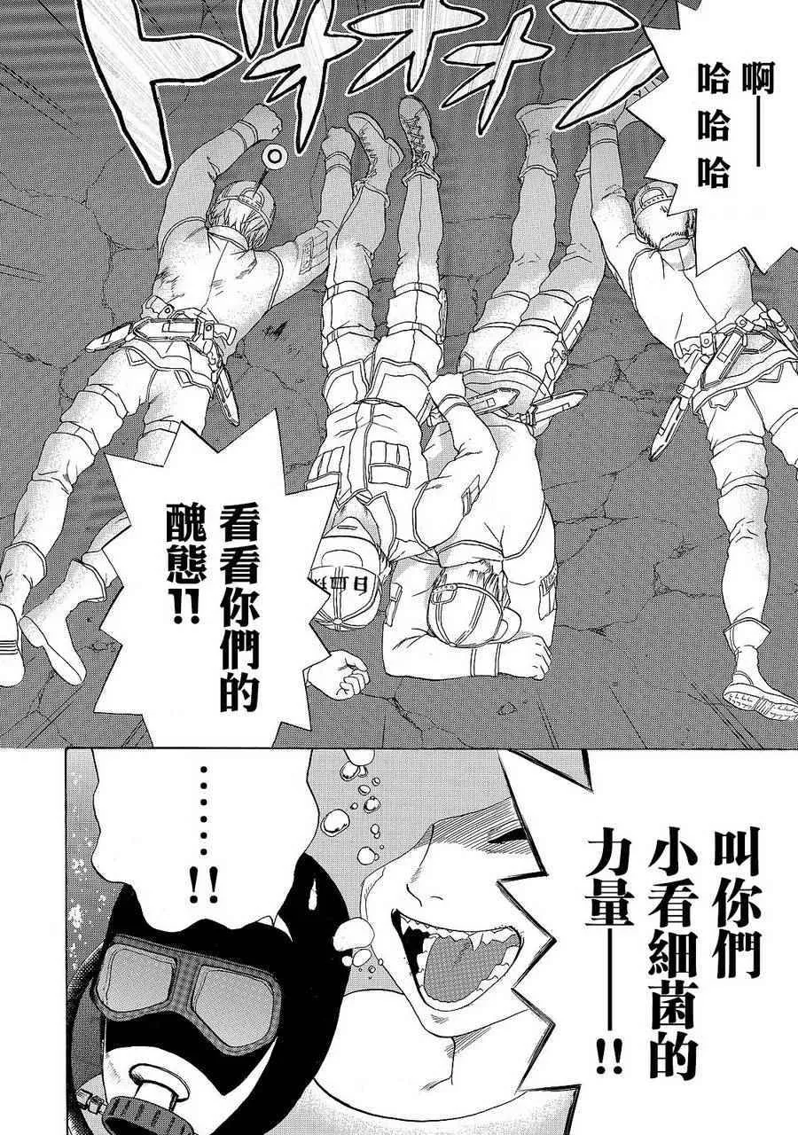 第19话 派伊尔淋巴结 第16页