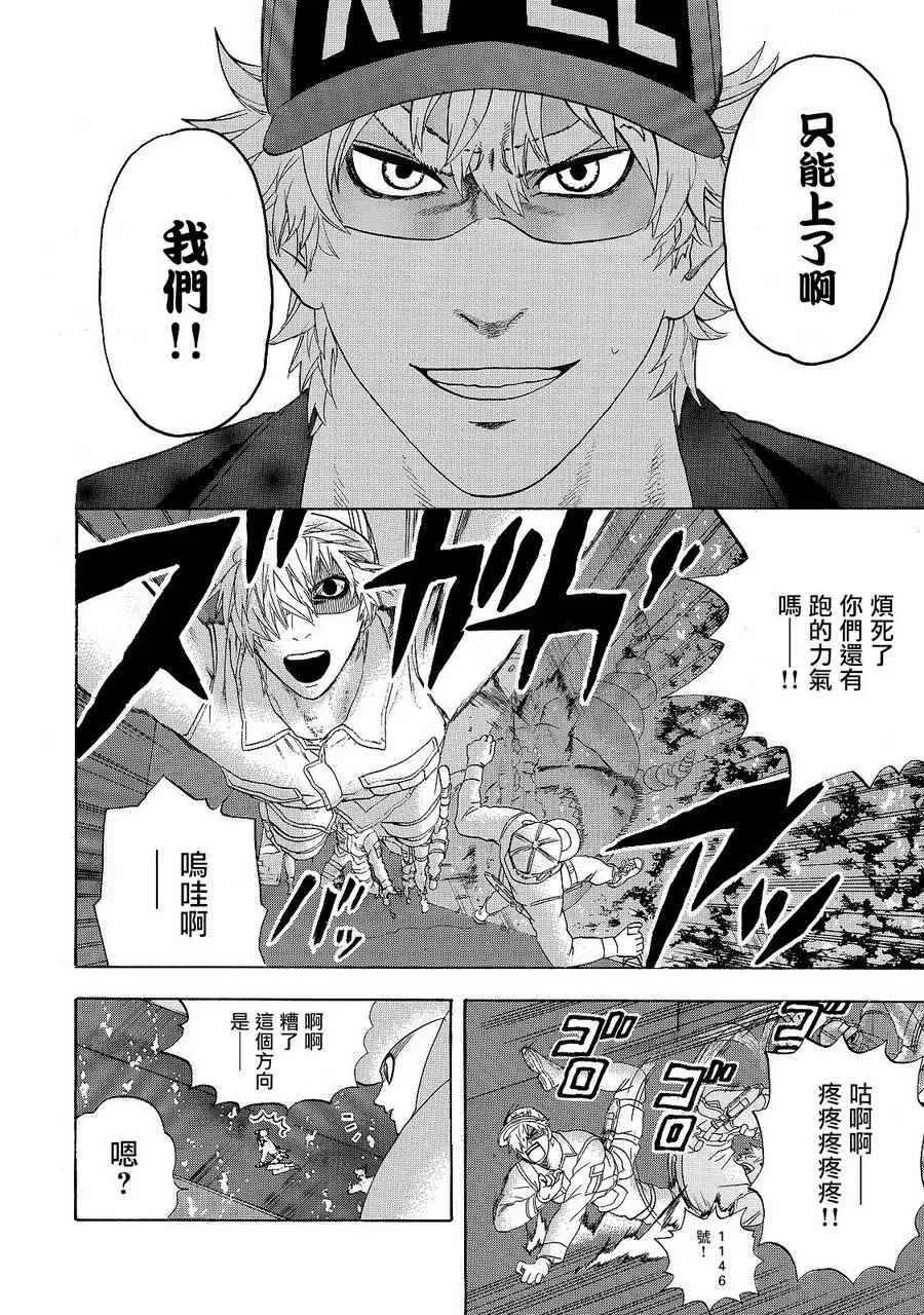 第19话 派伊尔淋巴结 第18页