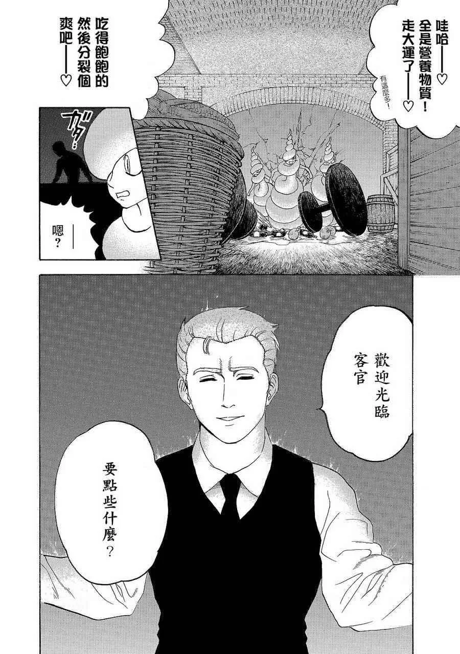 第19话 派伊尔淋巴结 第22页