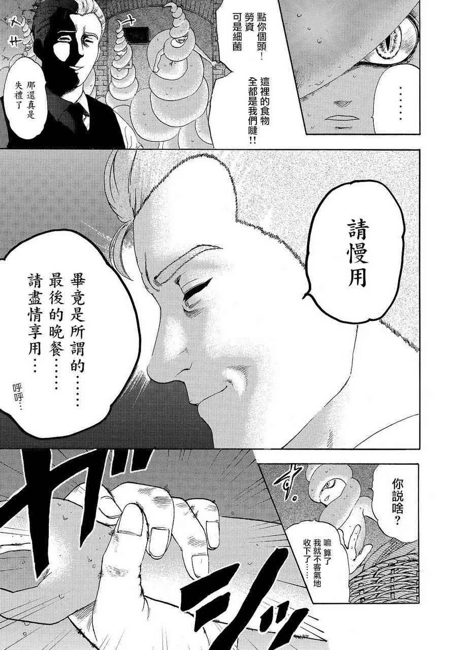 第19话 派伊尔淋巴结 第23页
