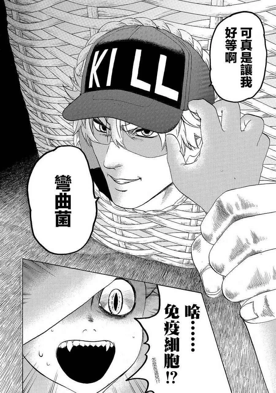 第19话 派伊尔淋巴结 第24页