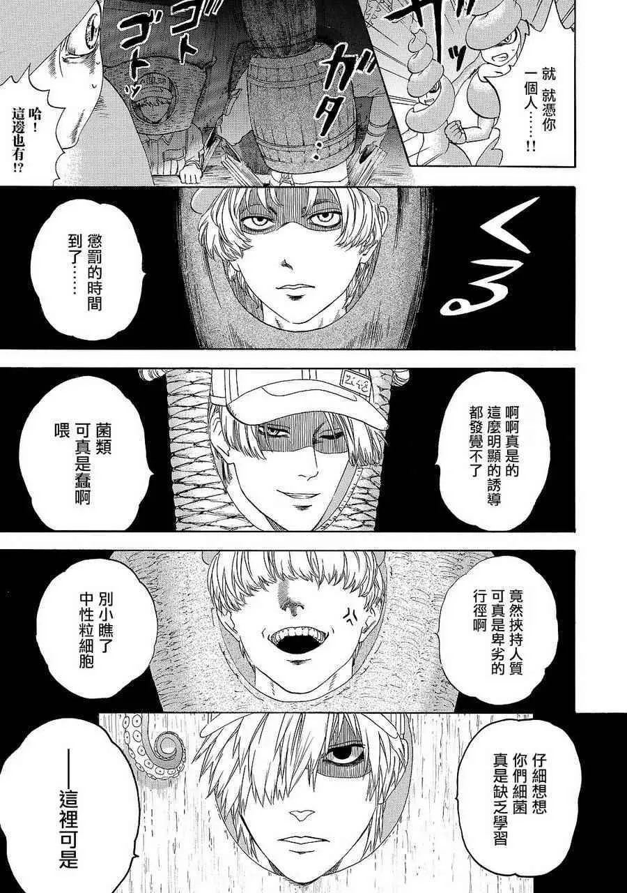 第19话 派伊尔淋巴结 第25页
