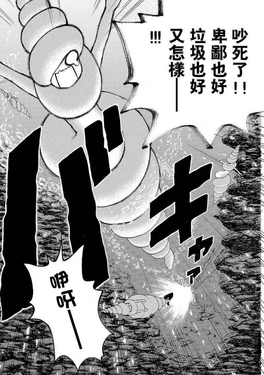 第19话 派伊尔淋巴结 第28页