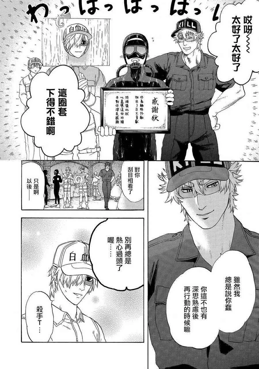 第19话 派伊尔淋巴结 第29页