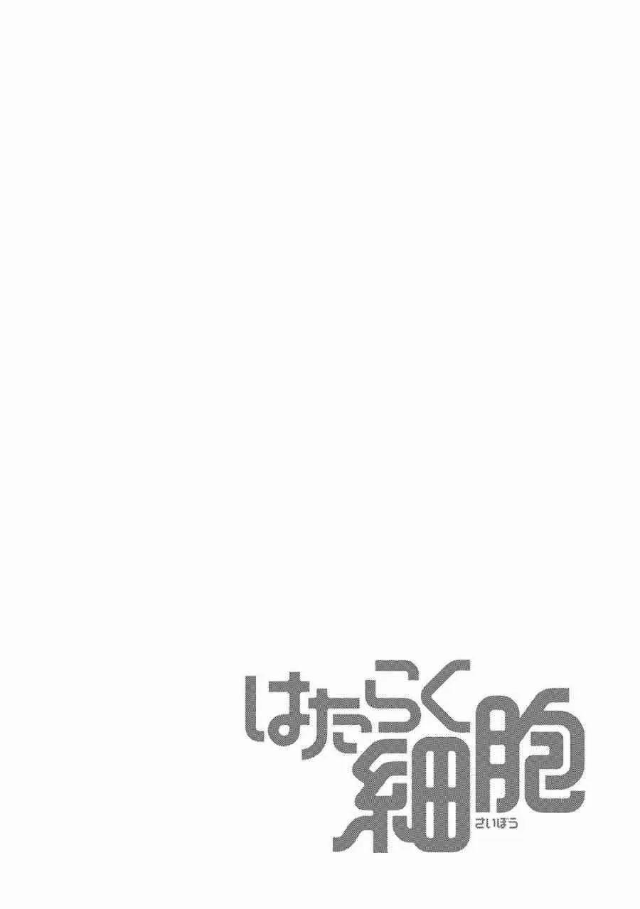 第18话 出血性休克（后篇） 第34页
