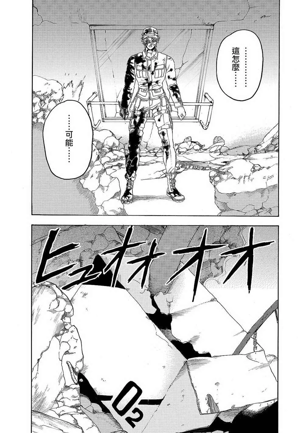 第17话 出血性休克（前篇） 第27页