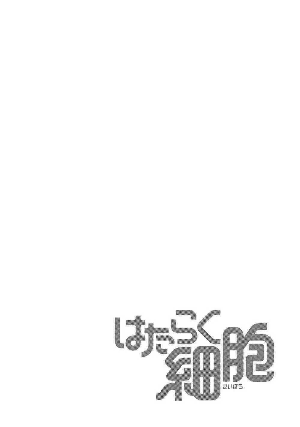 第17话 出血性休克（前篇） 第31页
