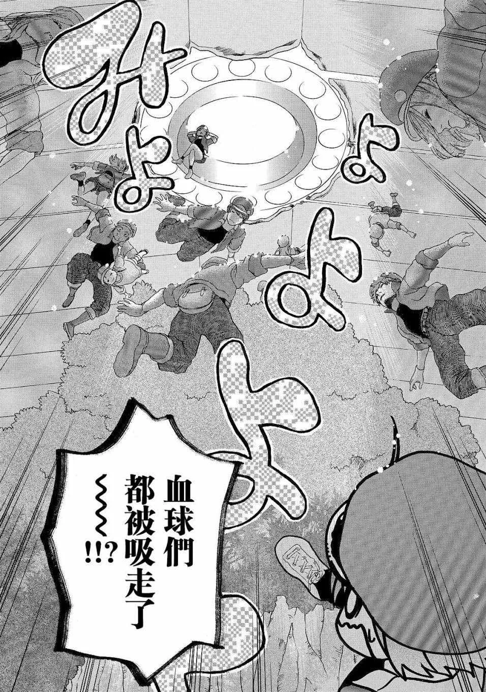 第16话 登.革.热 第10页