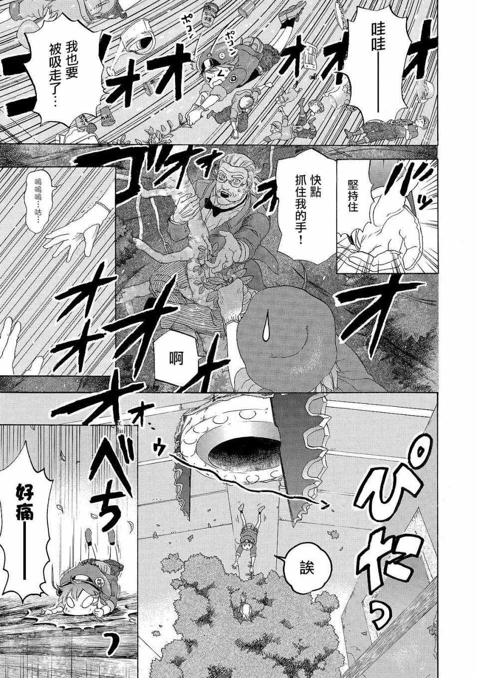第16话 登.革.热 第11页