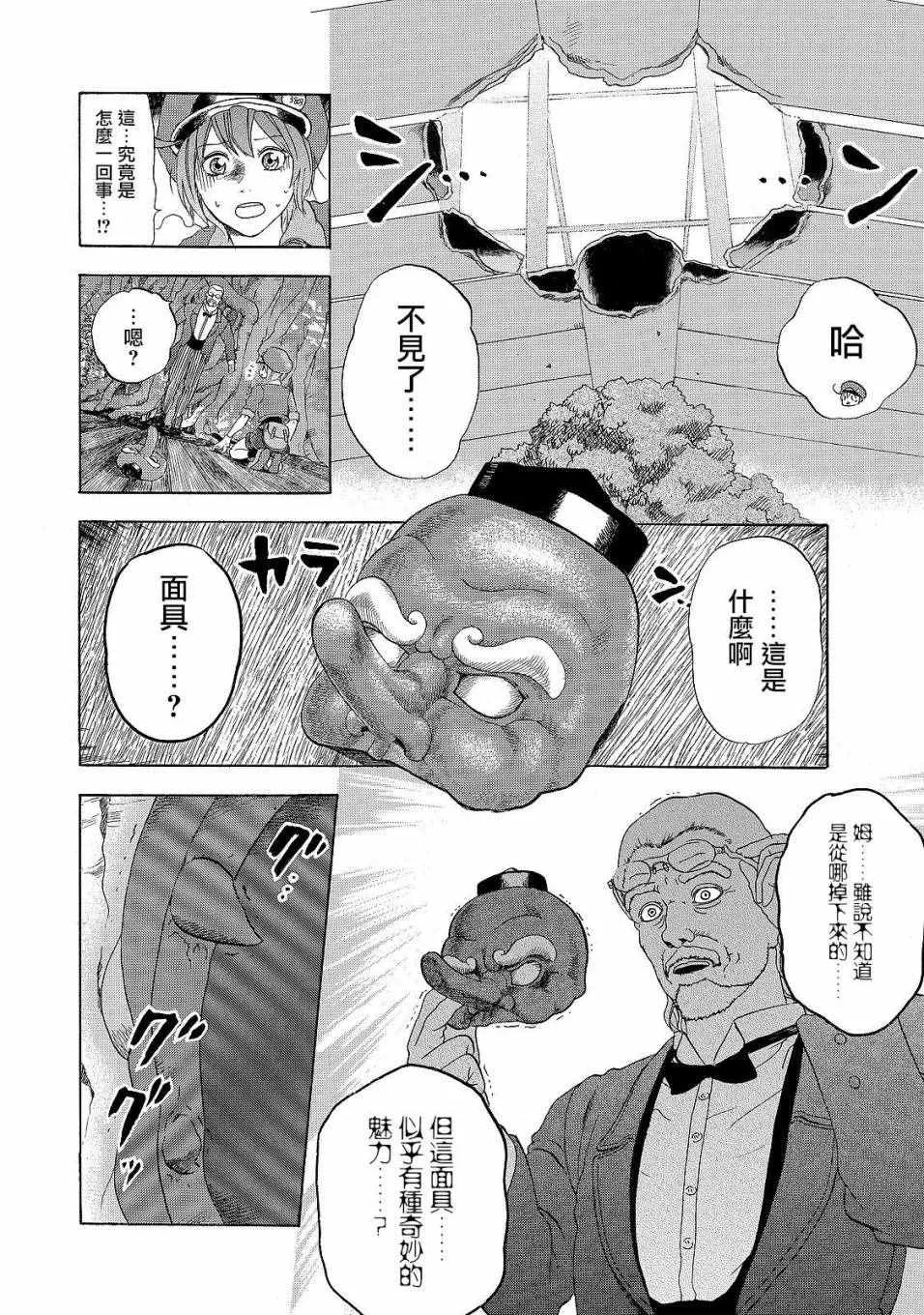 第16话 登.革.热 第12页