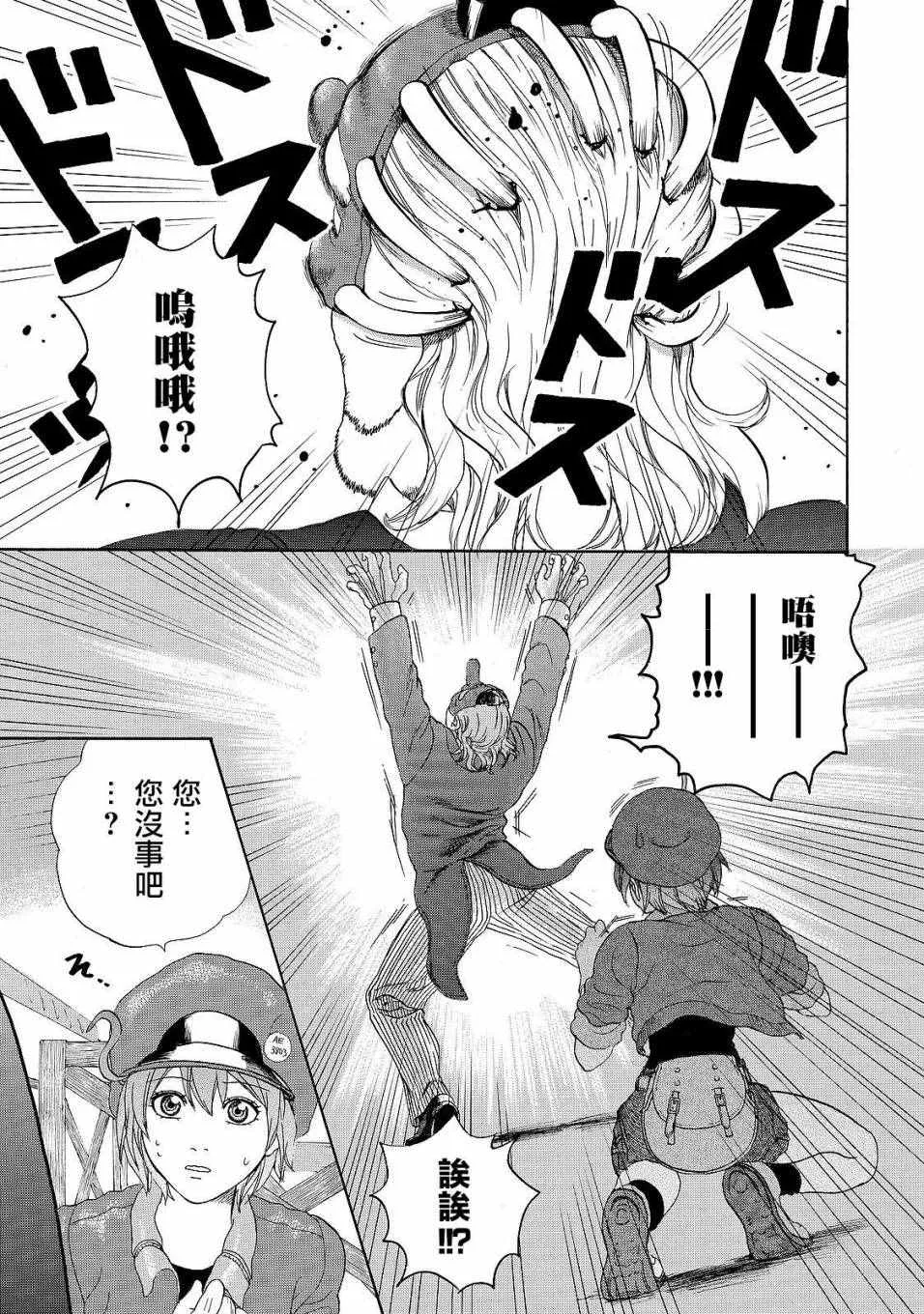 第16话 登.革.热 第13页