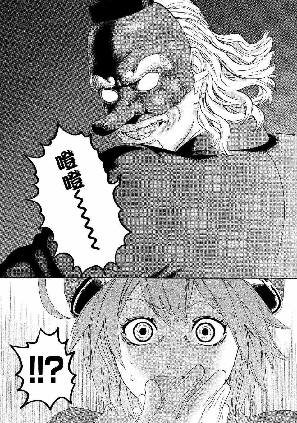 第16话 登.革.热 第14页