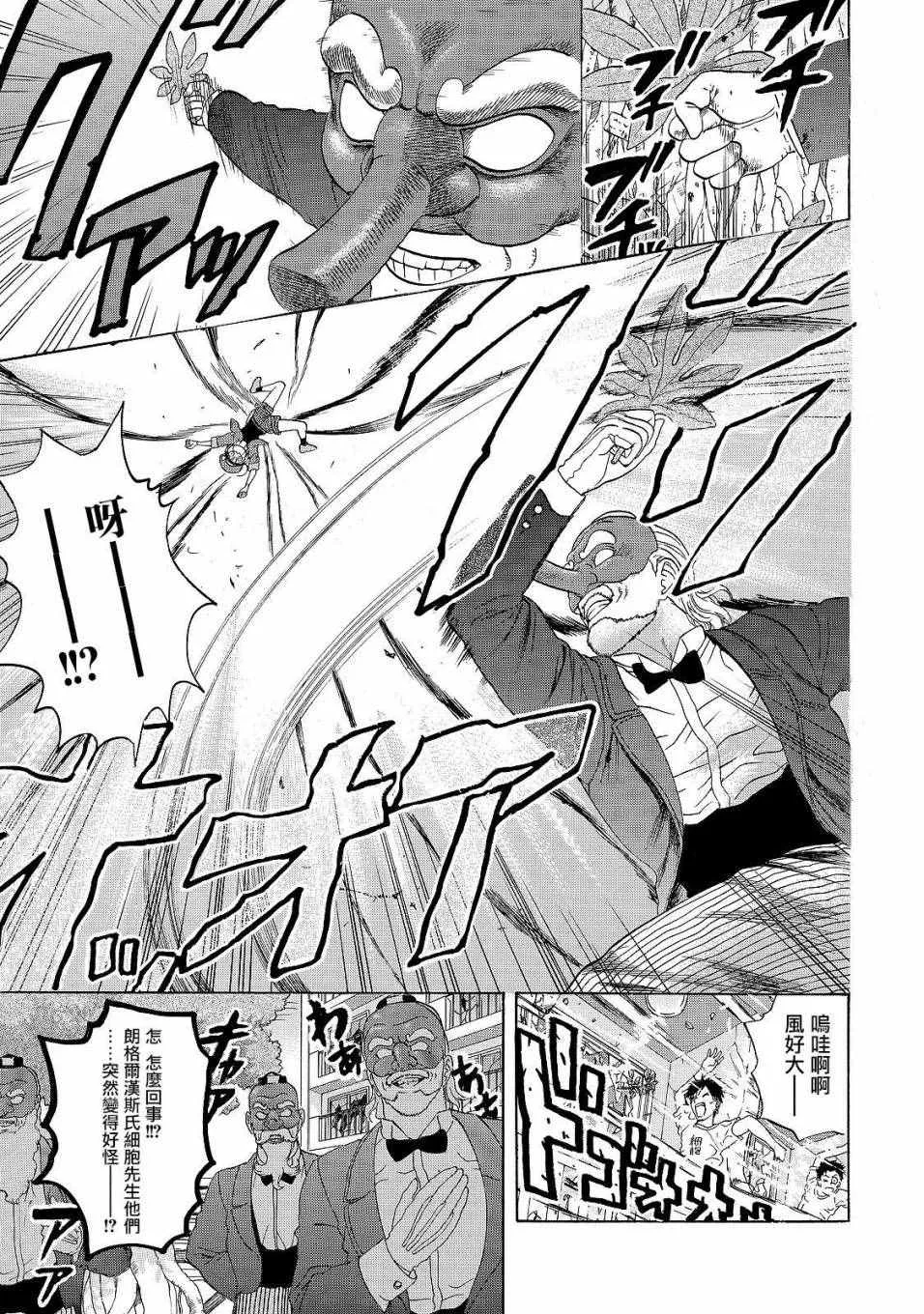 第16话 登.革.热 第15页