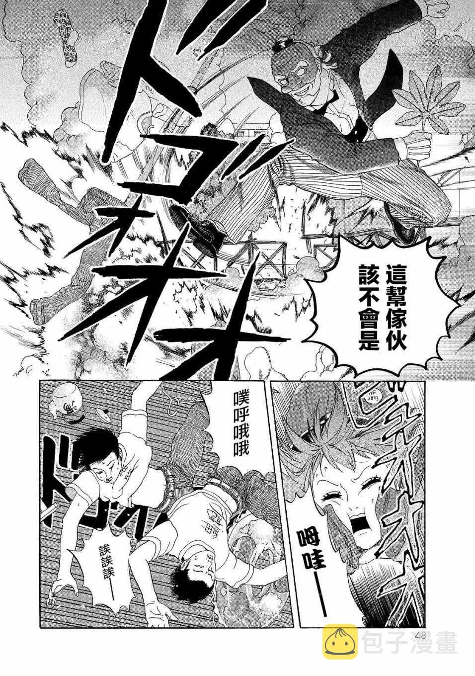 第16话 登.革.热 第16页