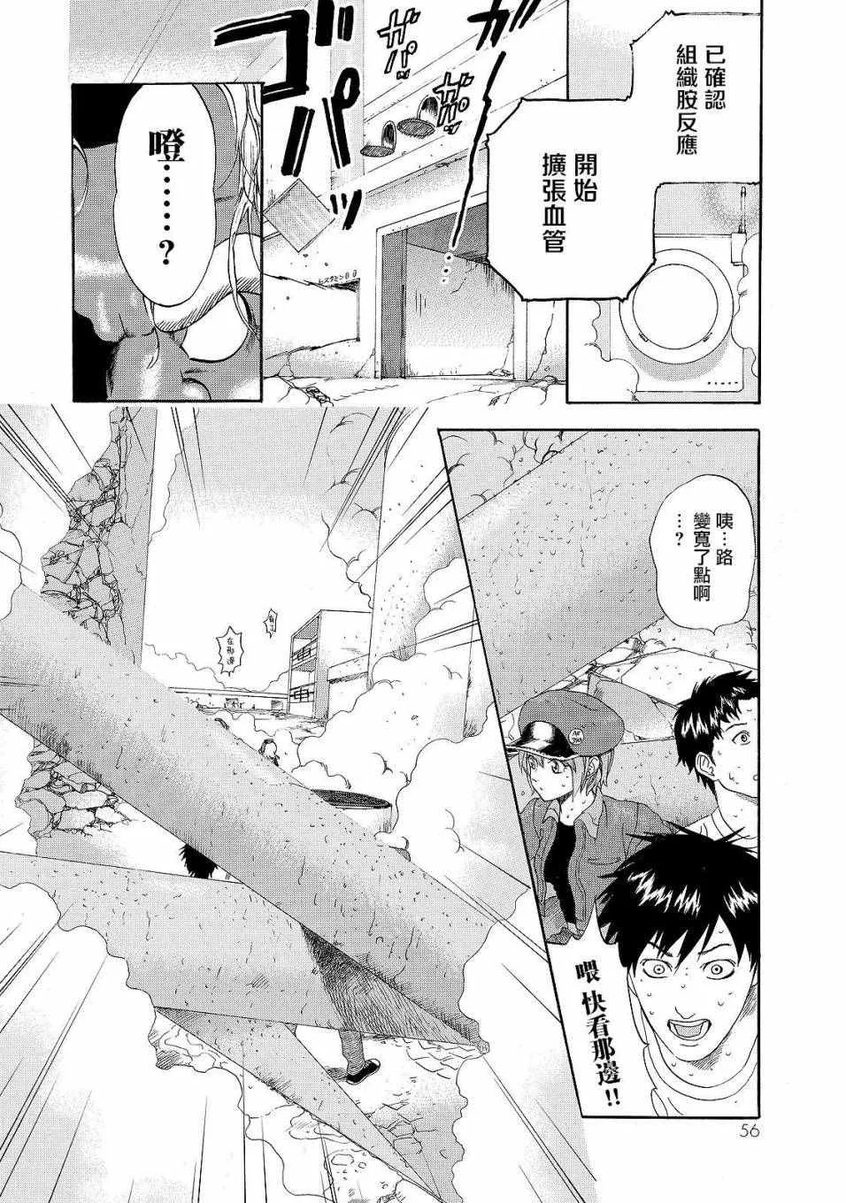 第16话 登.革.热 第24页