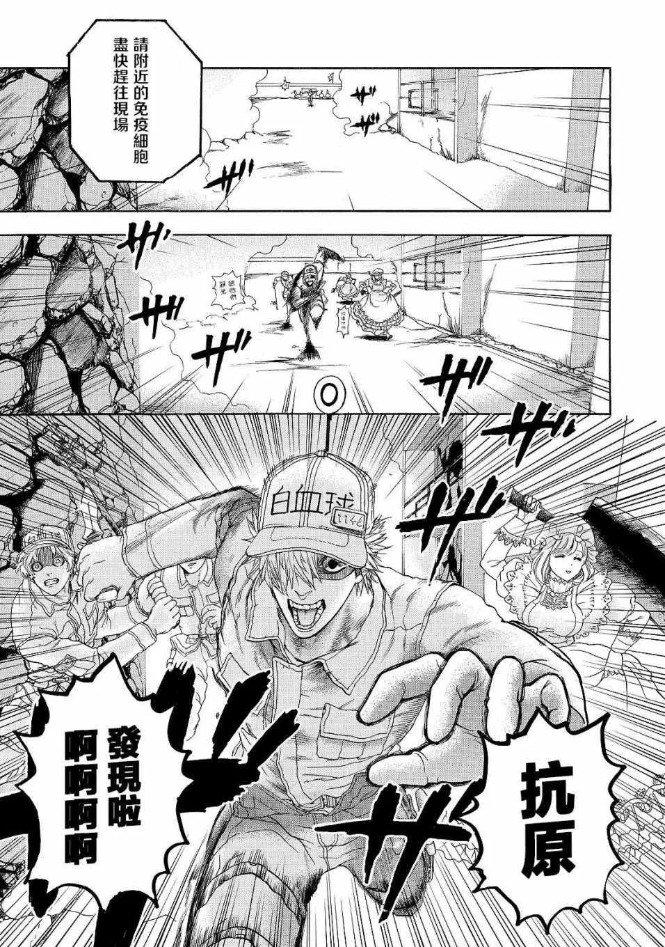 第16话 登.革.热 第25页