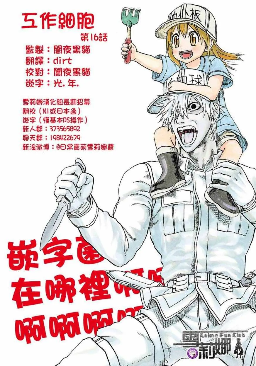 第16话 登.革.热 第33页
