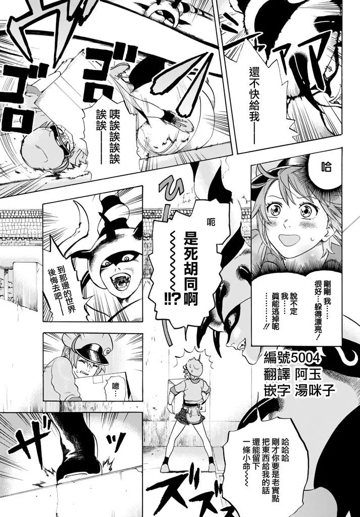 第15话 金黄色的的葡萄球菌 第3页