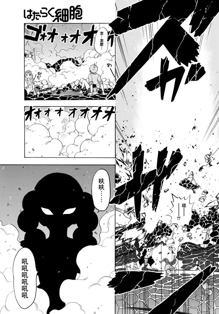第15话 金黄色的的葡萄球菌 第9页