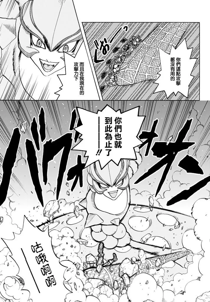 第15话 金黄色的的葡萄球菌 第17页