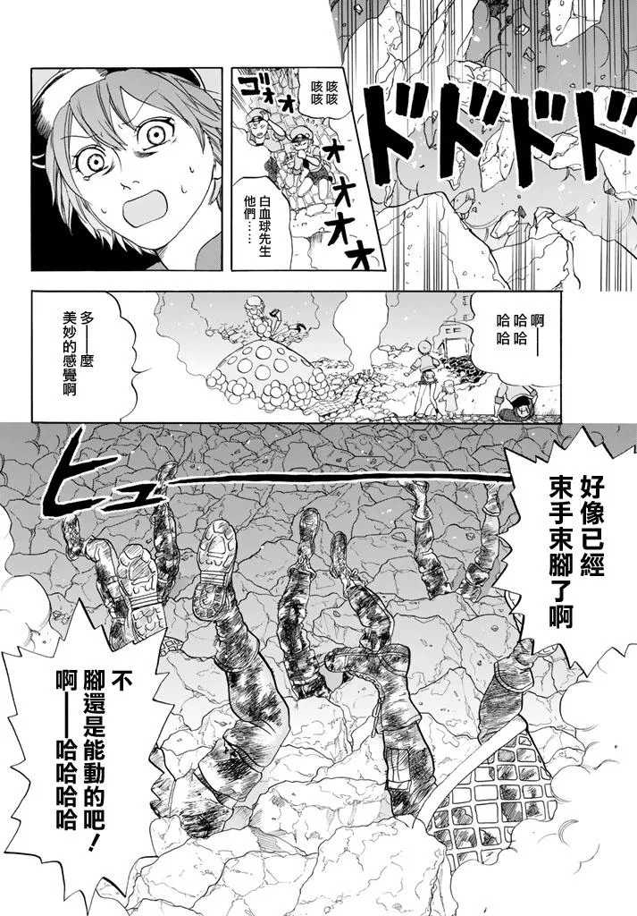 第15话 金黄色的的葡萄球菌 第18页