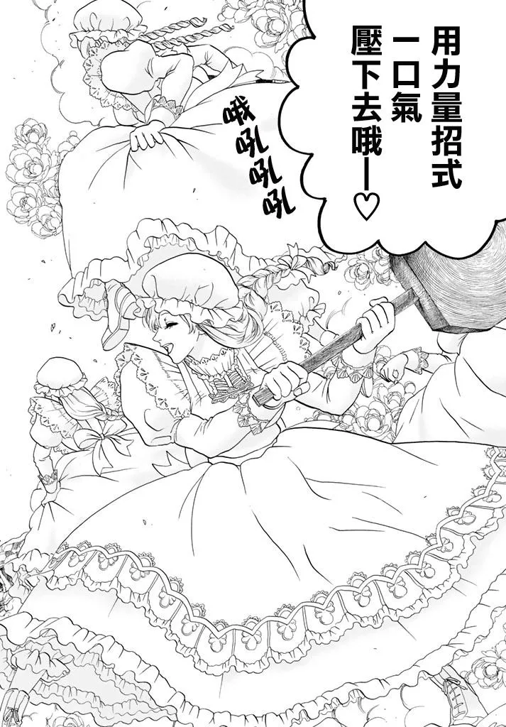 第15话 金黄色的的葡萄球菌 第25页