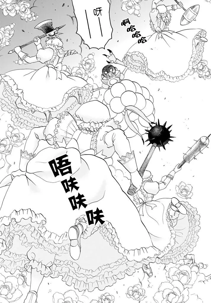 第15话 金黄色的的葡萄球菌 第26页
