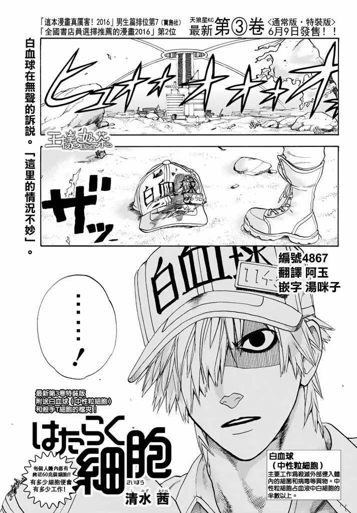 第14话 粉刺 第1页