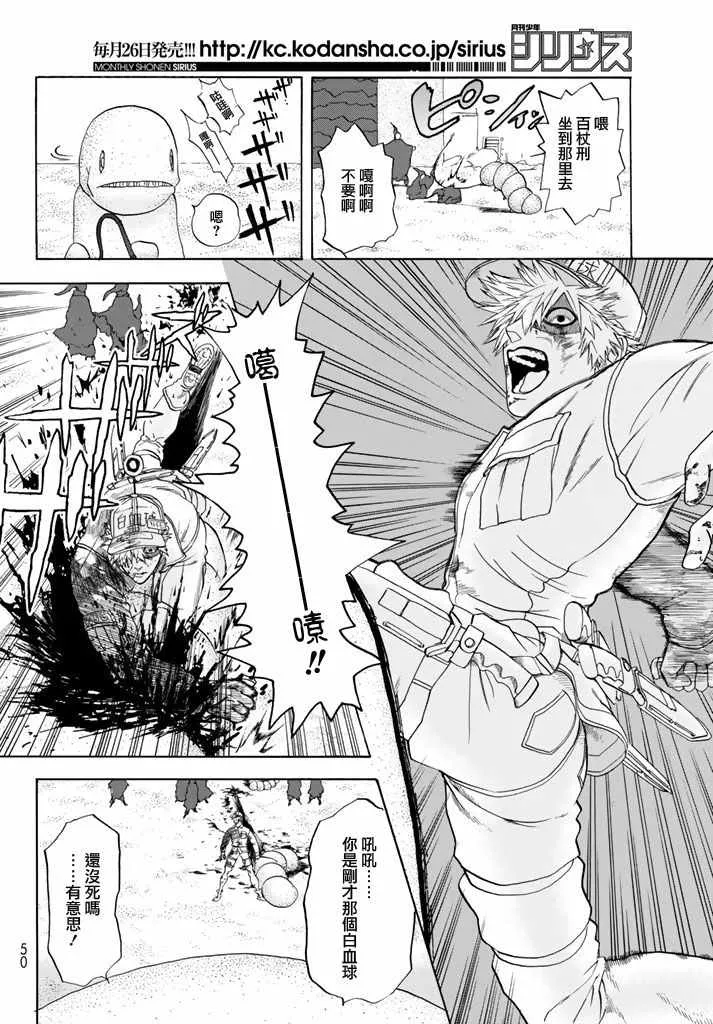 第14话 粉刺 第12页