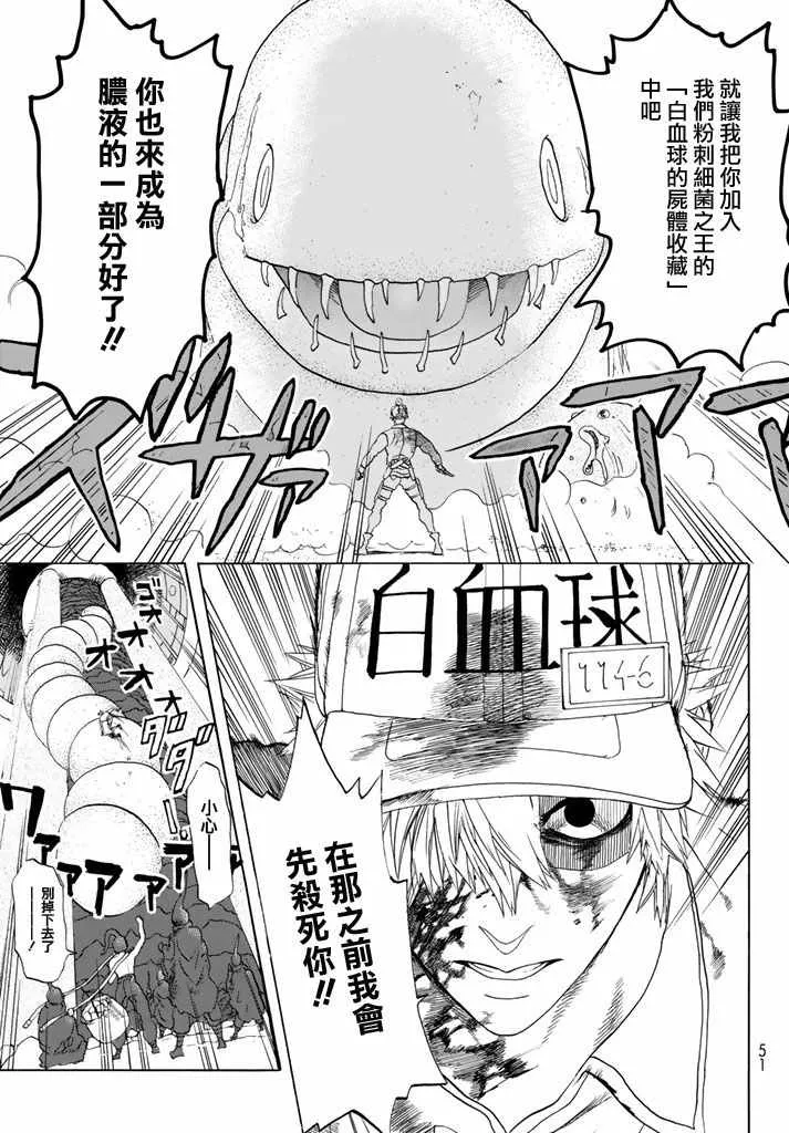 第14话 粉刺 第13页