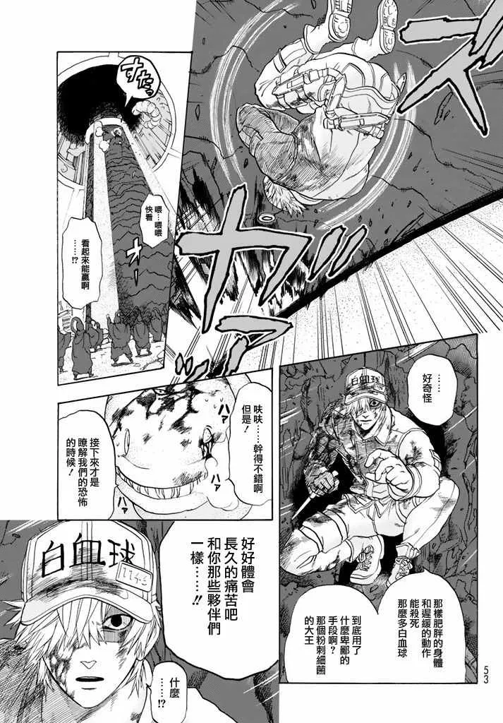 第14话 粉刺 第15页