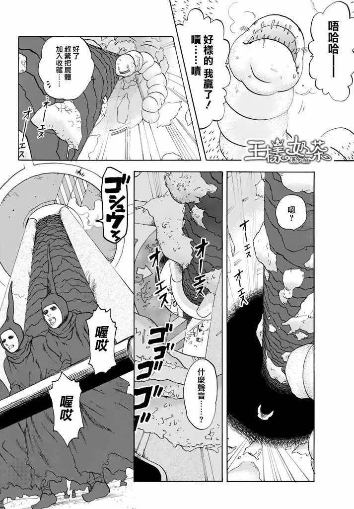 第14话 粉刺 第22页