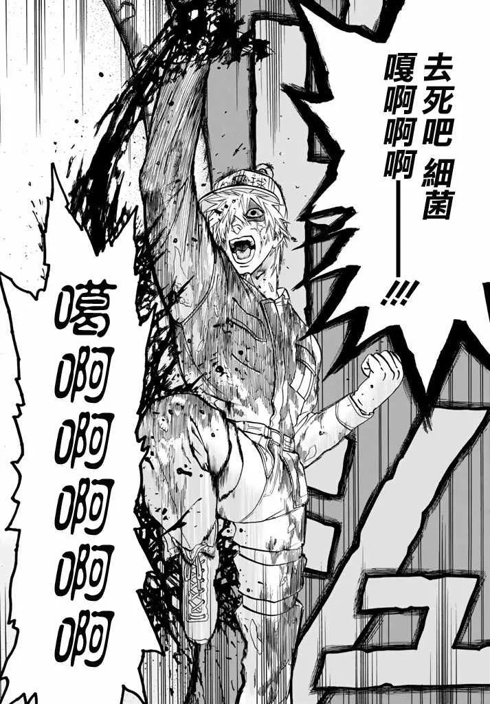 第14话 粉刺 第26页