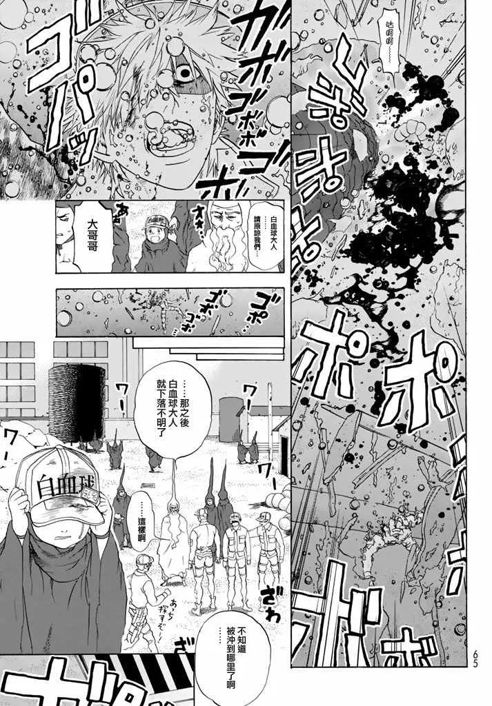 第14话 粉刺 第27页