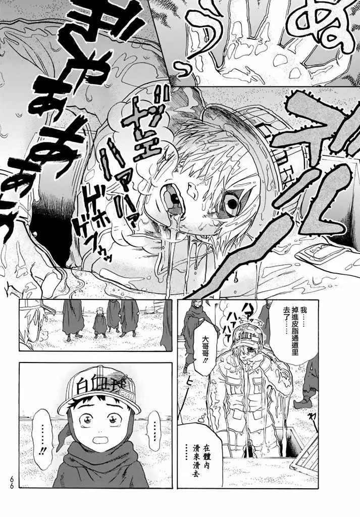 第14话 粉刺 第28页
