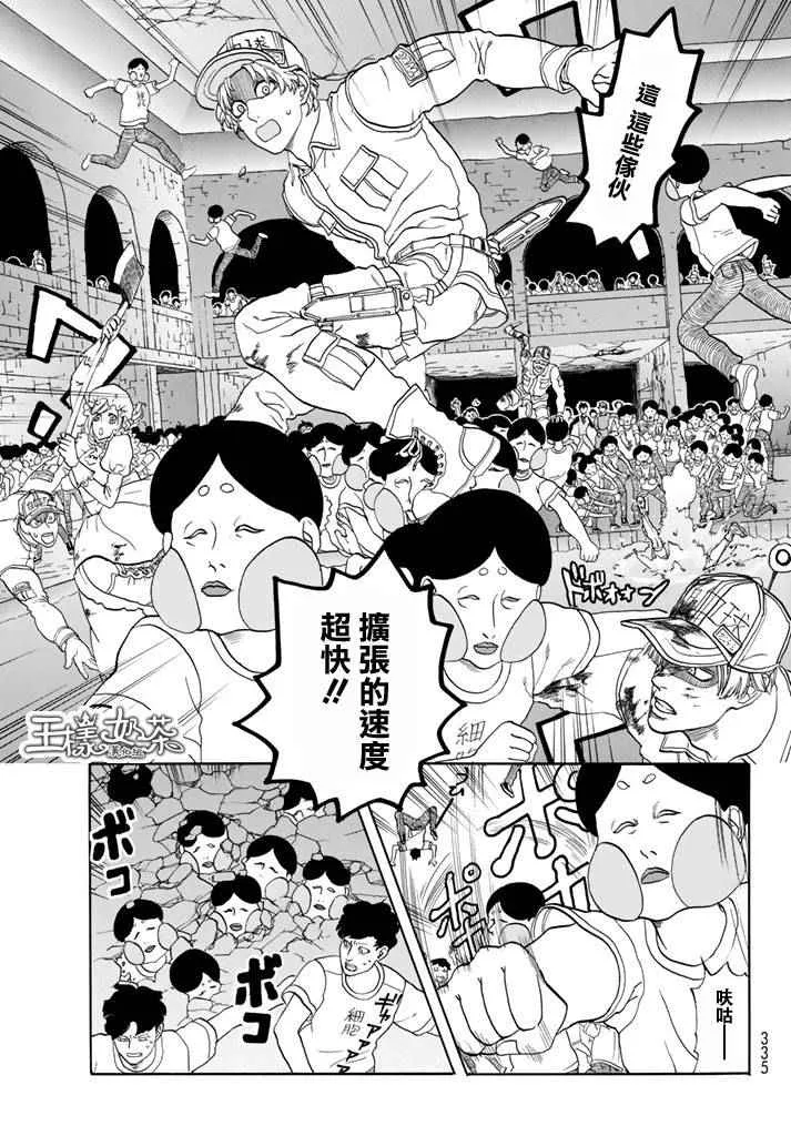 第13话 获得免疫 第11页