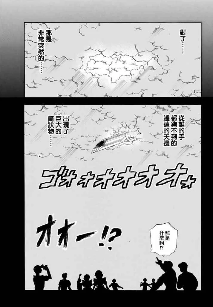 第13话 获得免疫 第17页