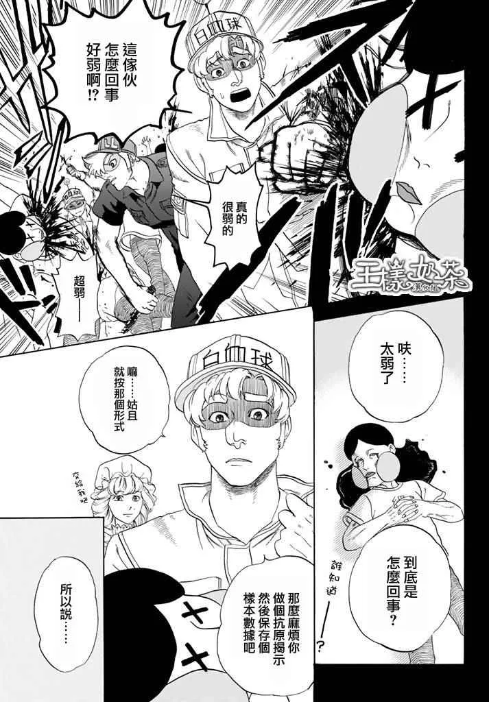 第13话 获得免疫 第19页