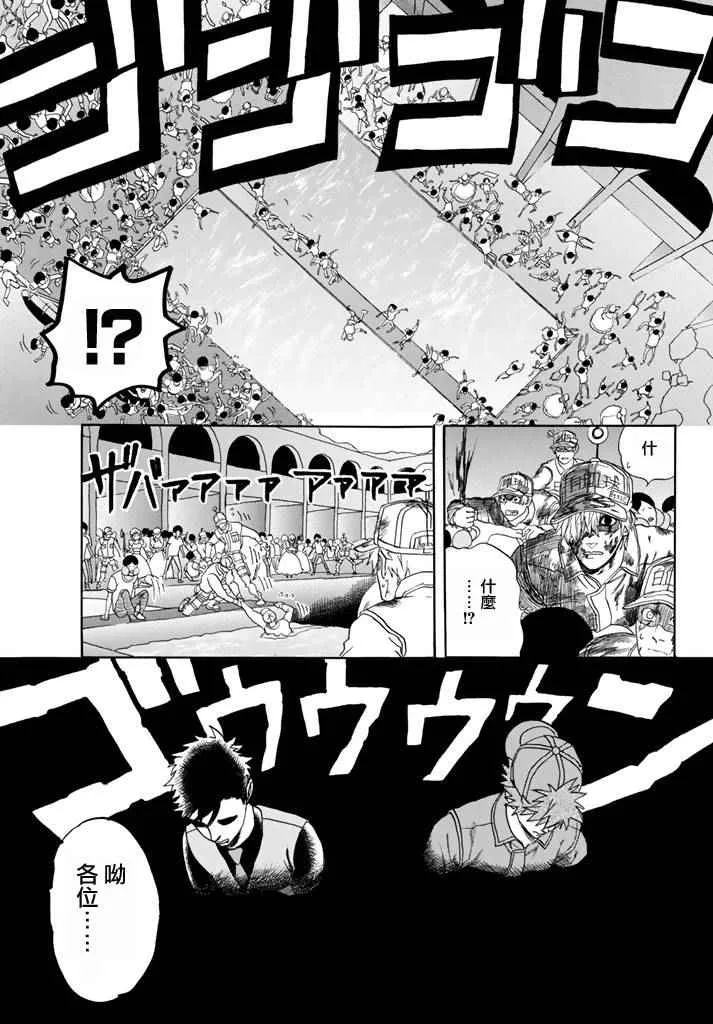 第13话 获得免疫 第23页