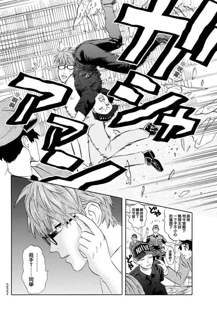 第12话 胸腺细胞 第4页