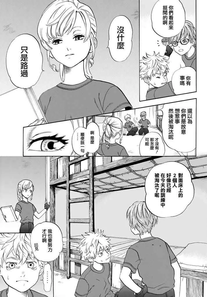 第12话 胸腺细胞 第13页