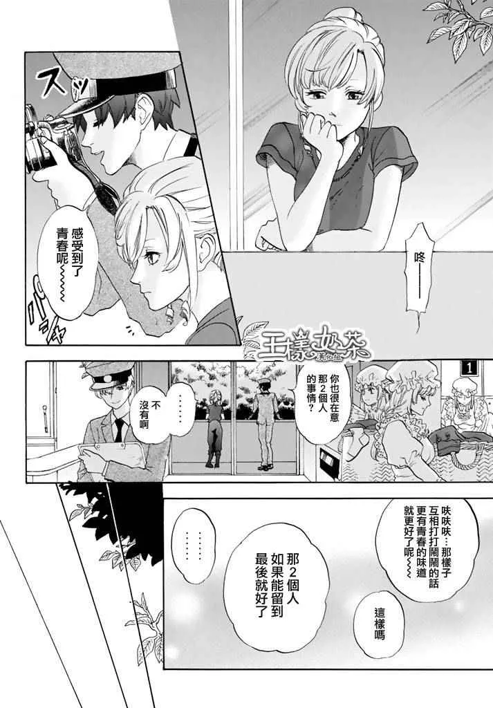 第12话 胸腺细胞 第18页