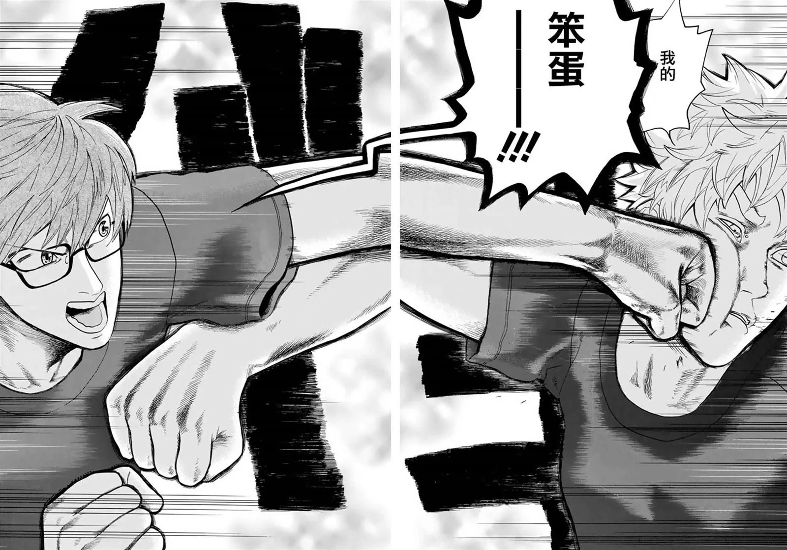 第12话 胸腺细胞 第30页
