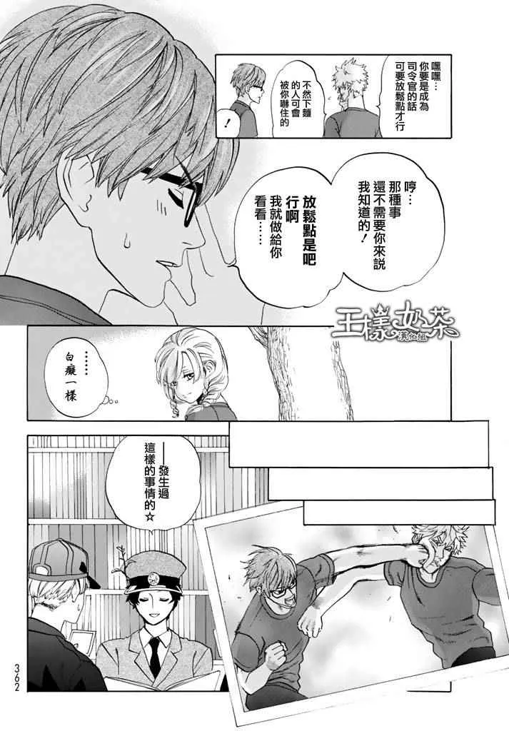第12话 胸腺细胞 第33页
