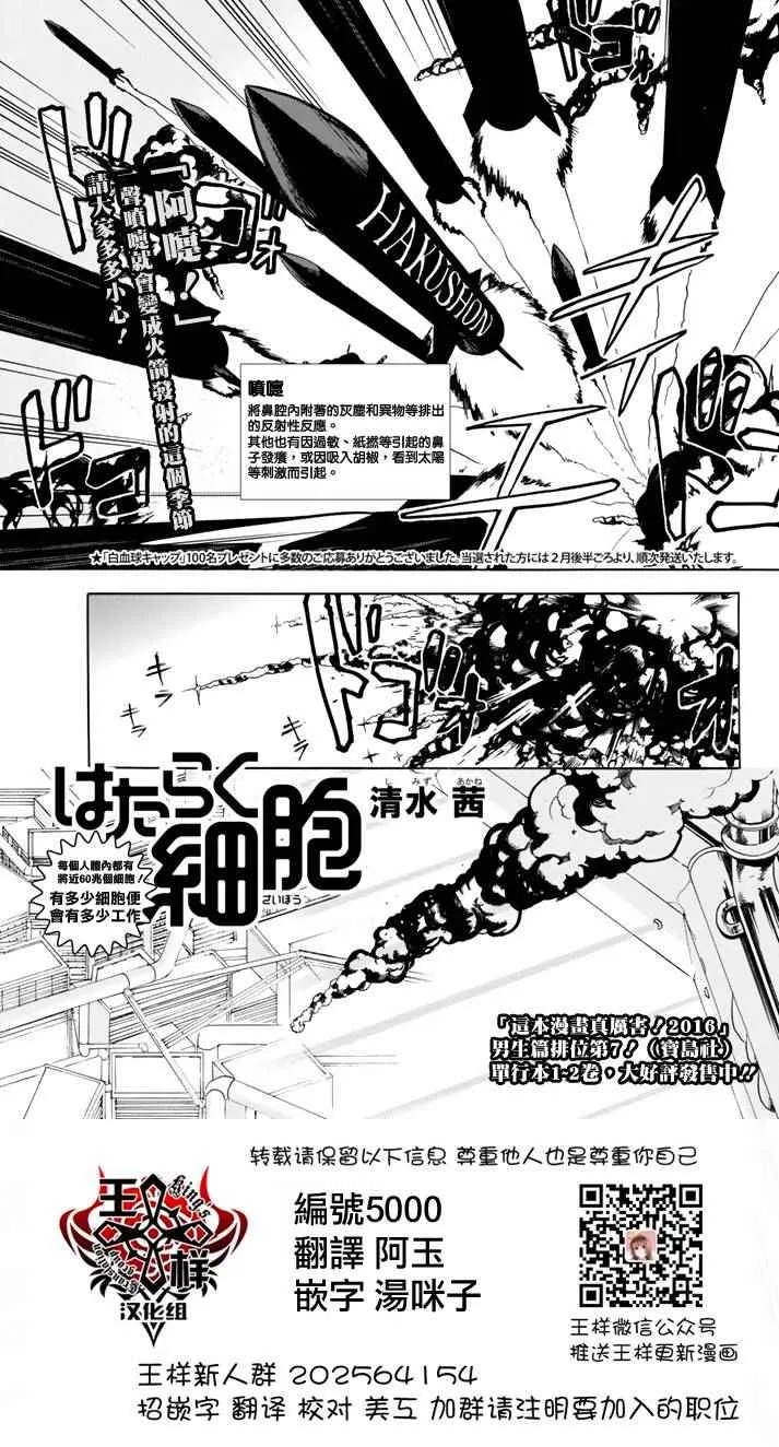 第11话 感冒症候群 第1页