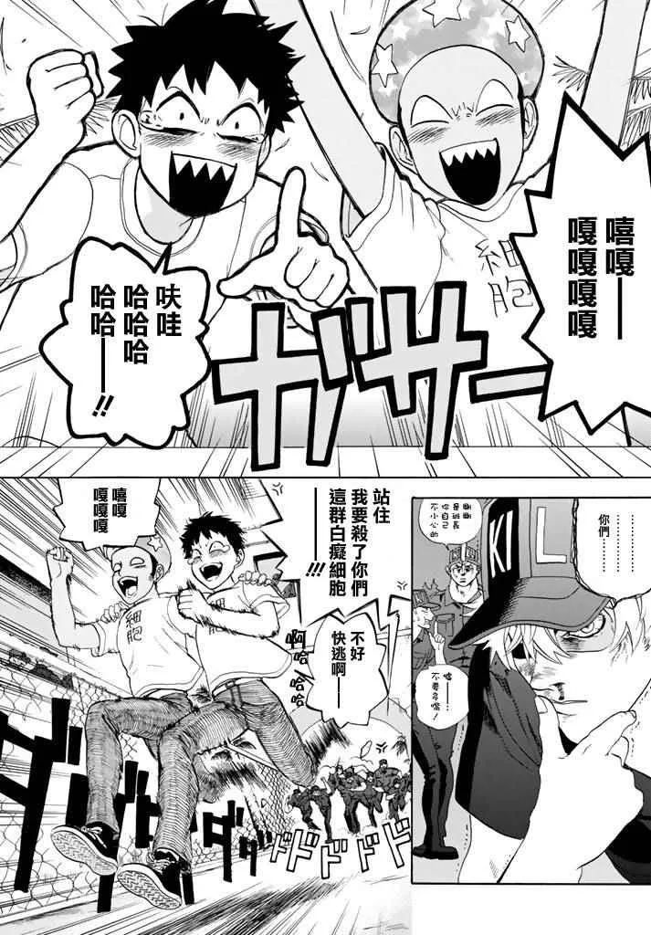 第11话 感冒症候群 第8页