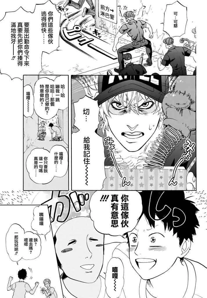 第11话 感冒症候群 第9页
