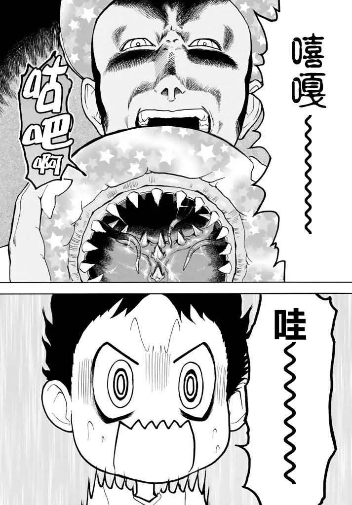 第11话 感冒症候群 第16页
